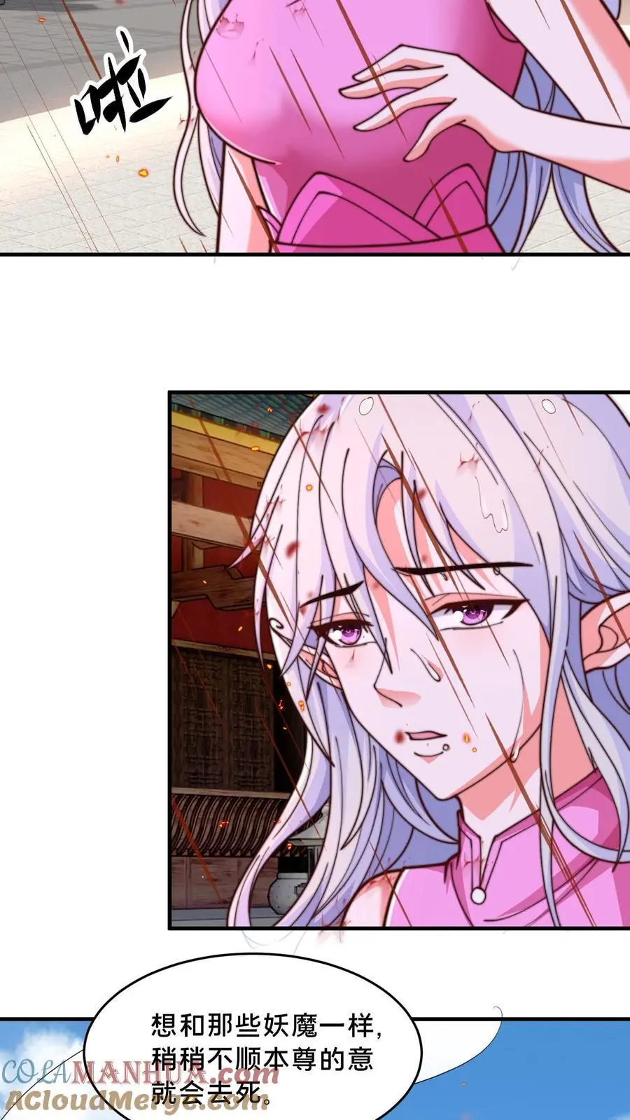 第282话 卧槽！被发现了。 第46页