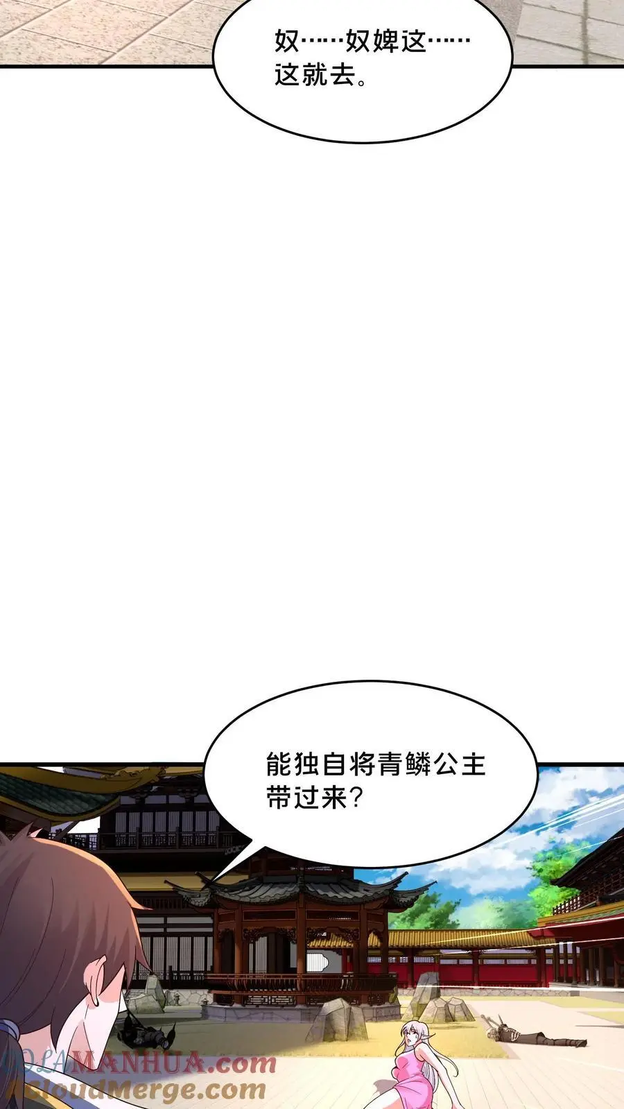 第282话 卧槽！被发现了。 第49页