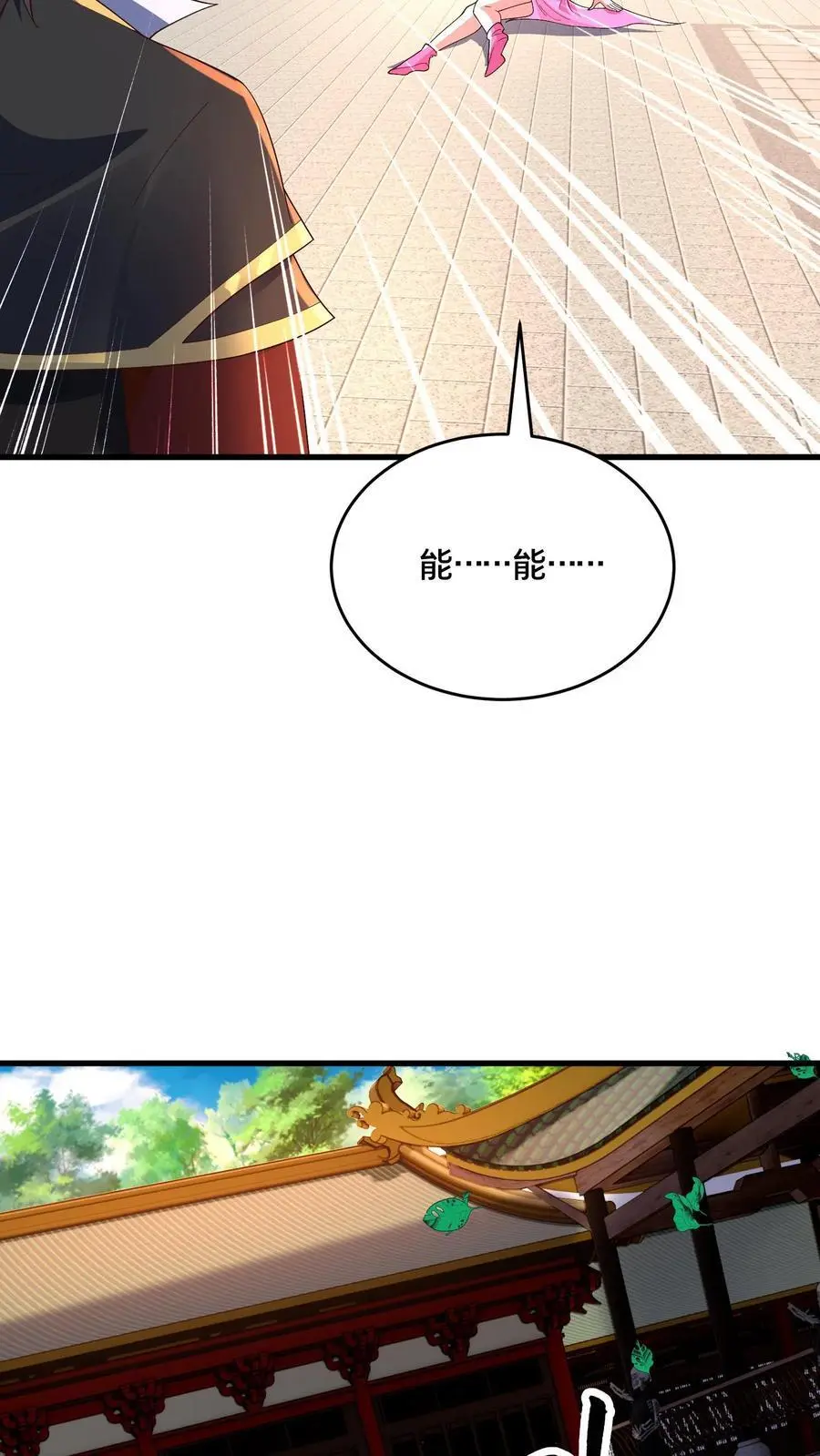第282话 卧槽！被发现了。 第50页
