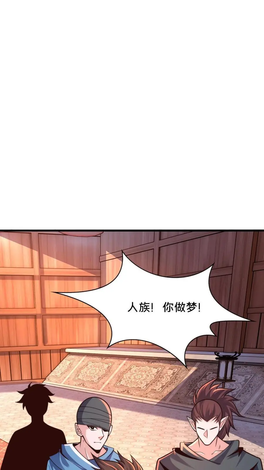 第282话 卧槽！被发现了。 第56页