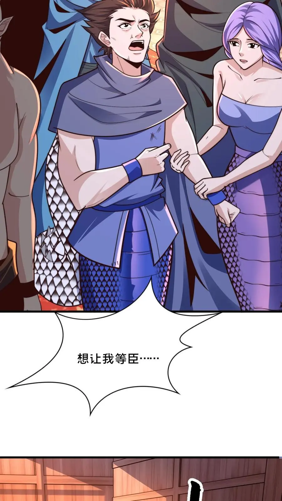 第282话 卧槽！被发现了。 第57页