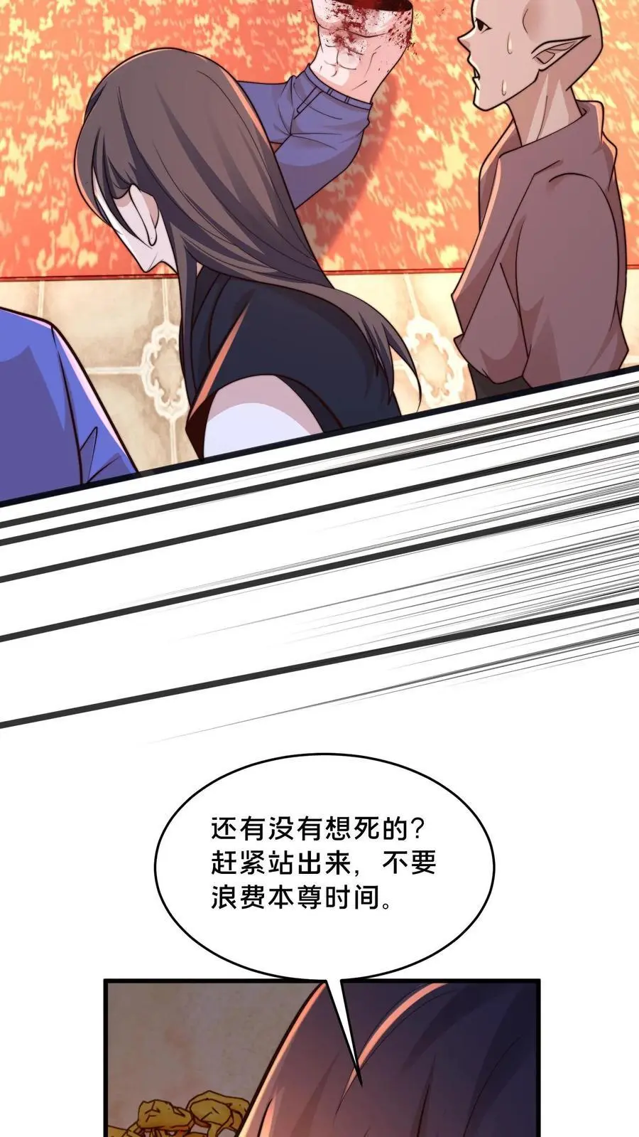 第282话 卧槽！被发现了。 第60页