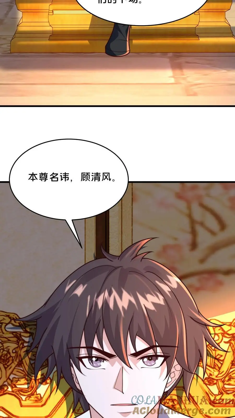 第282话 卧槽！被发现了。 第64页