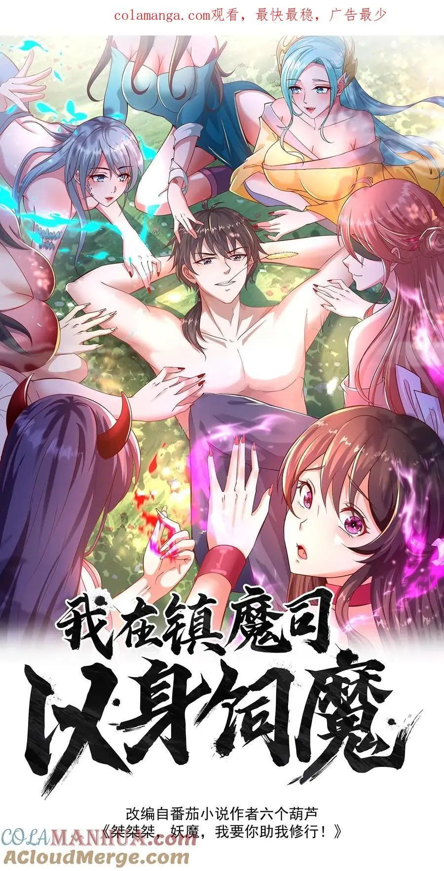 第283话 去救岳父 第1页