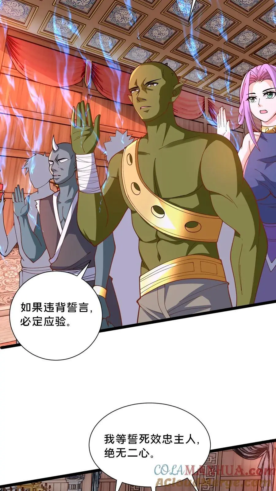 第283话 去救岳父 第4页