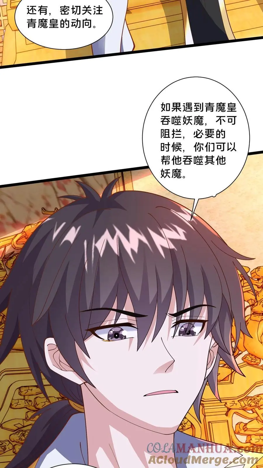 第283话 去救岳父 第7页