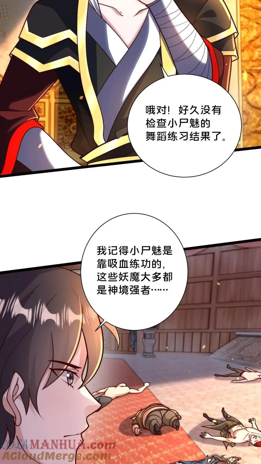 第283话 去救岳父 第13页