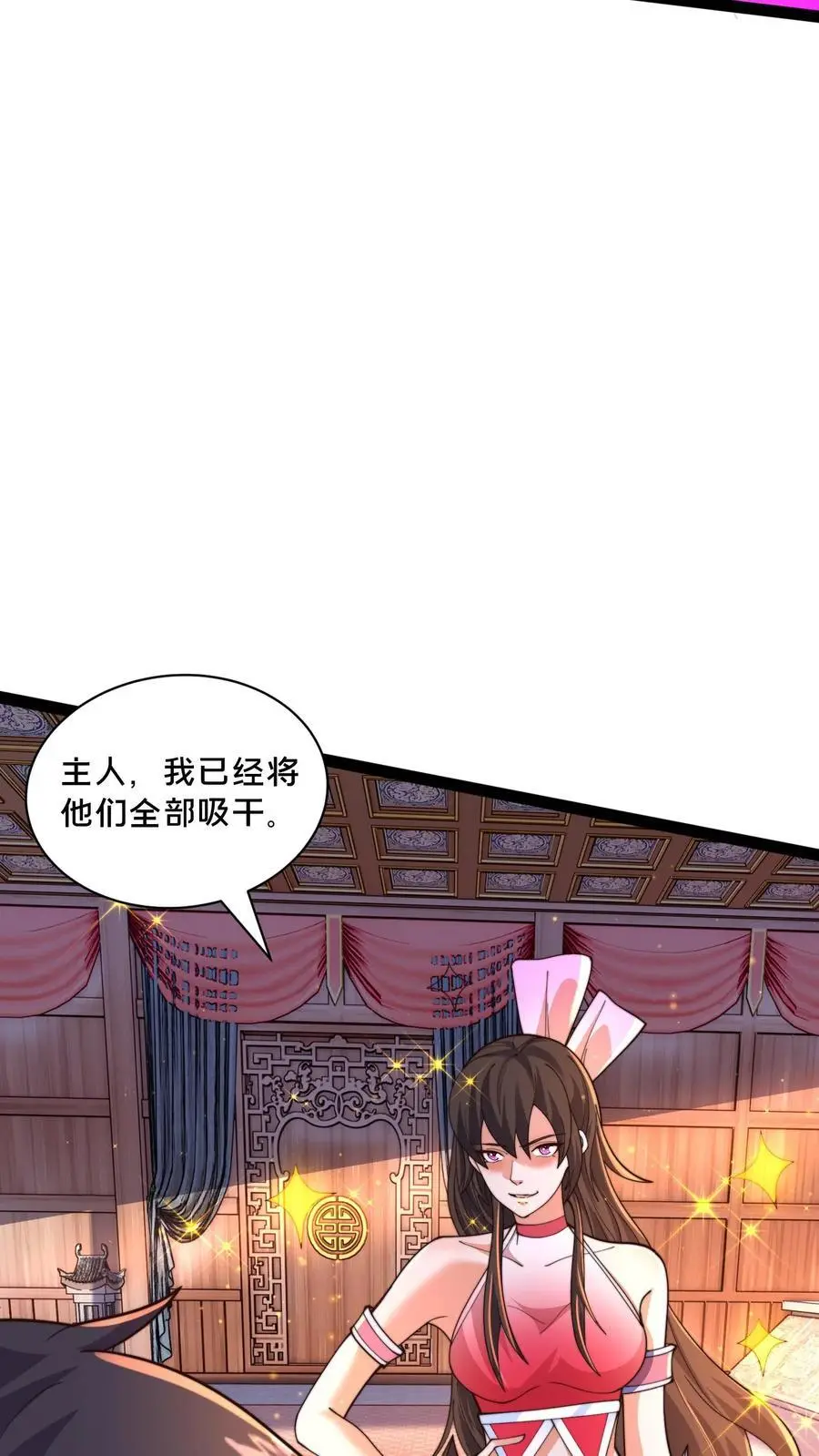 第283话 去救岳父 第21页
