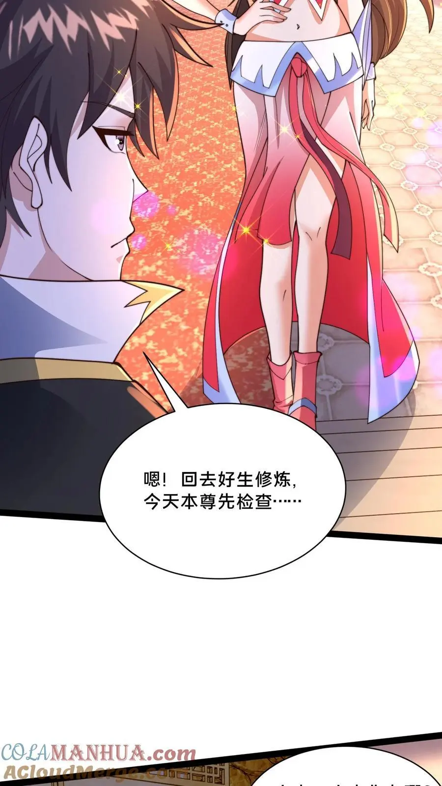 第283话 去救岳父 第22页