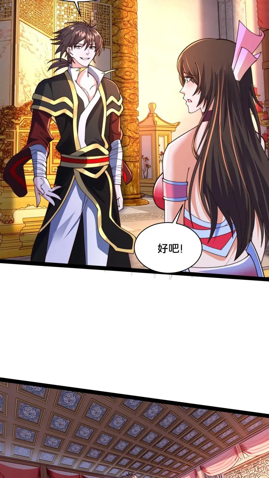 第283话 去救岳父 第24页