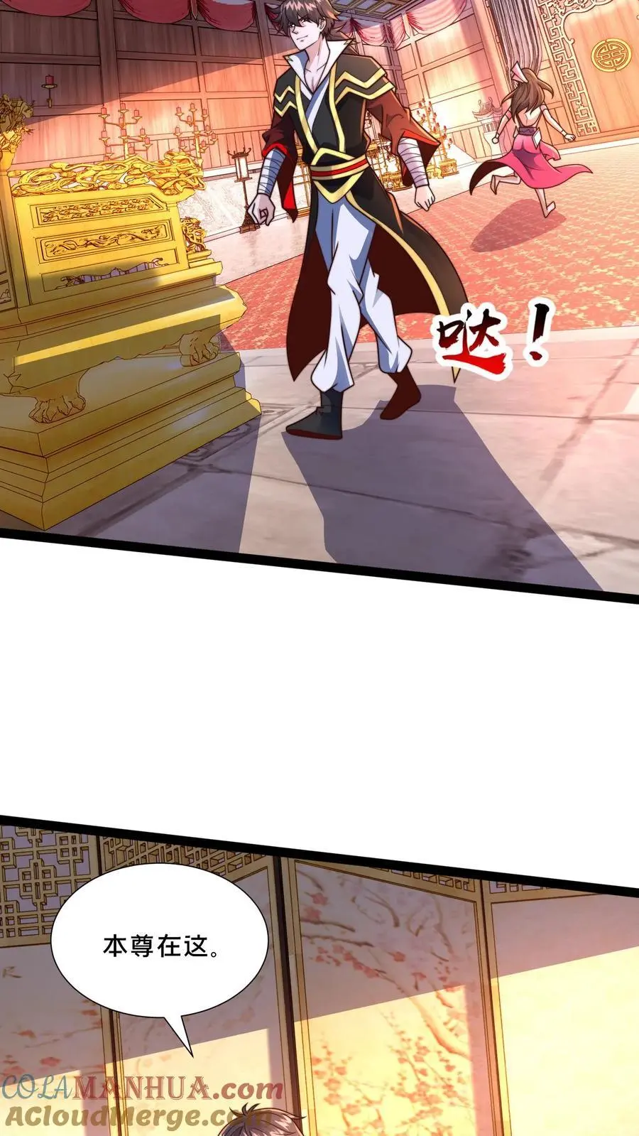 第283话 去救岳父 第25页