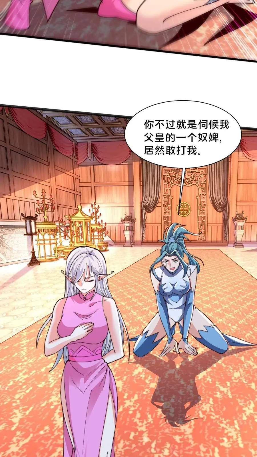 第283话 去救岳父 第35页
