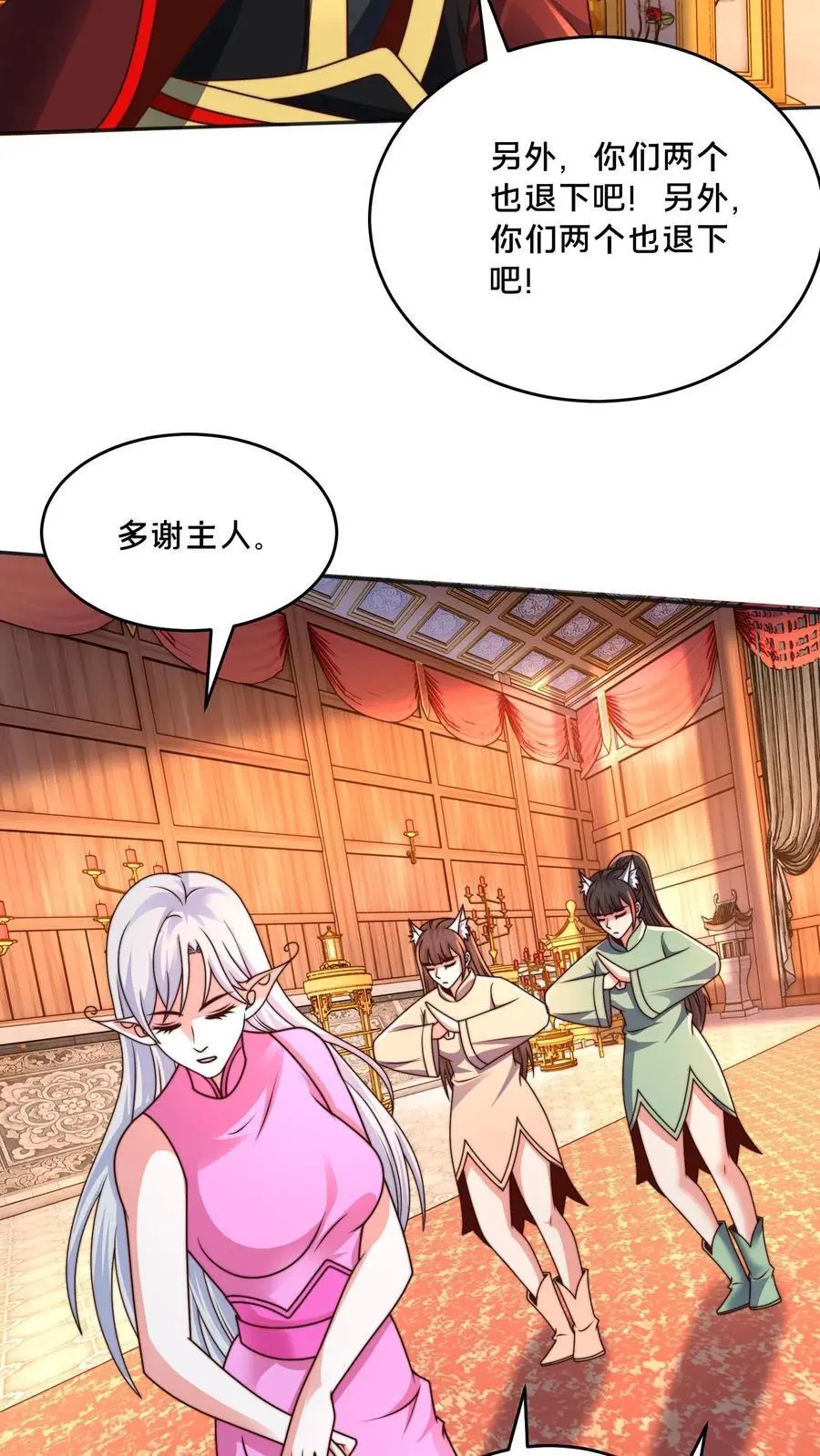 第283话 去救岳父 第42页