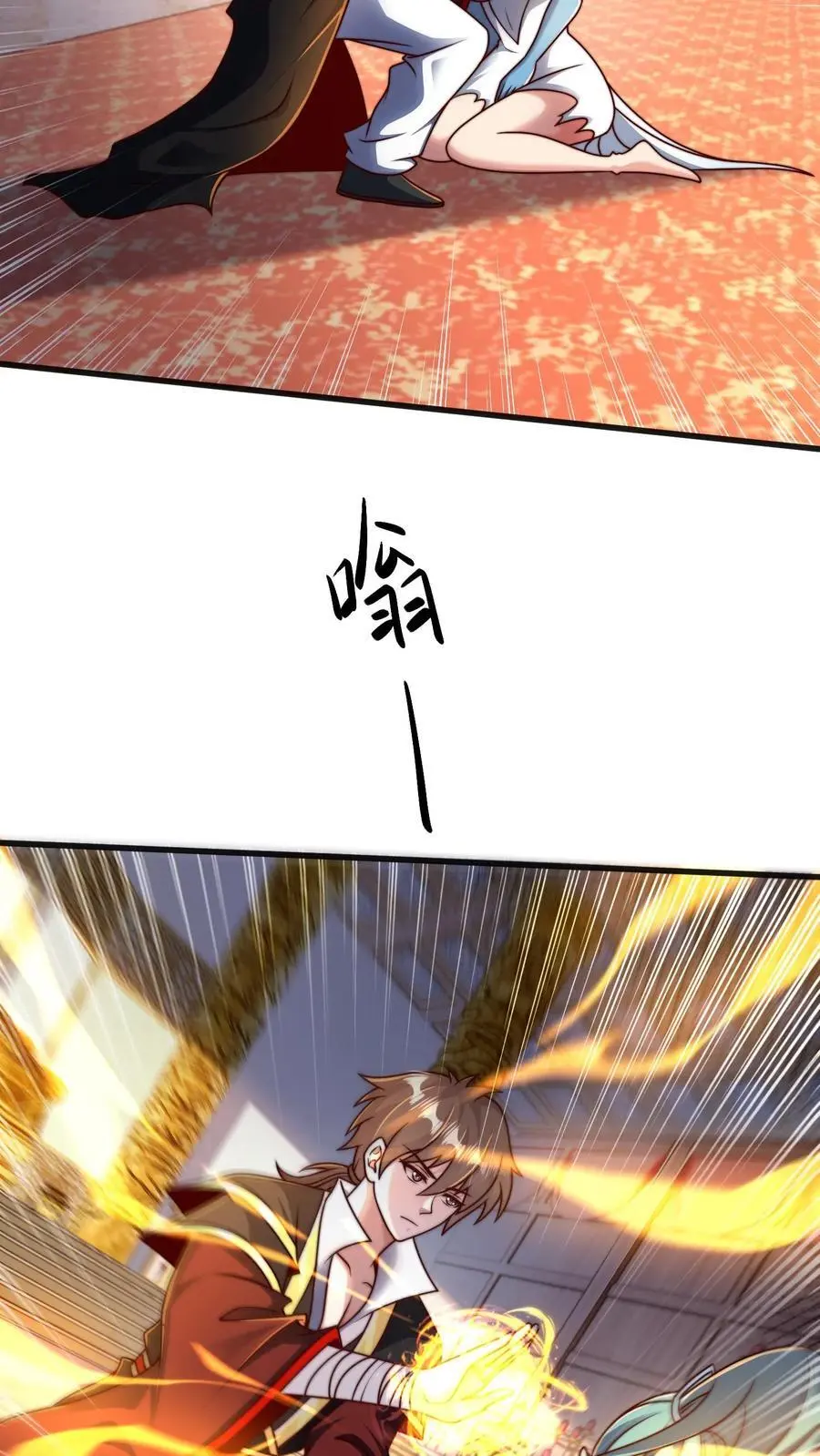 第283话 去救岳父 第47页