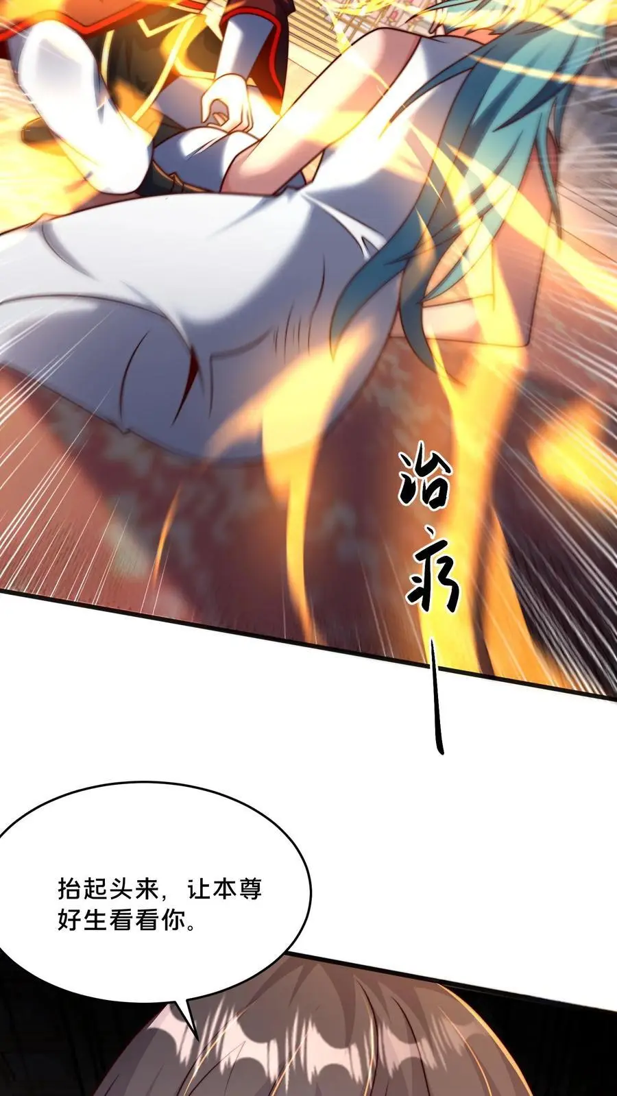 第283话 去救岳父 第48页