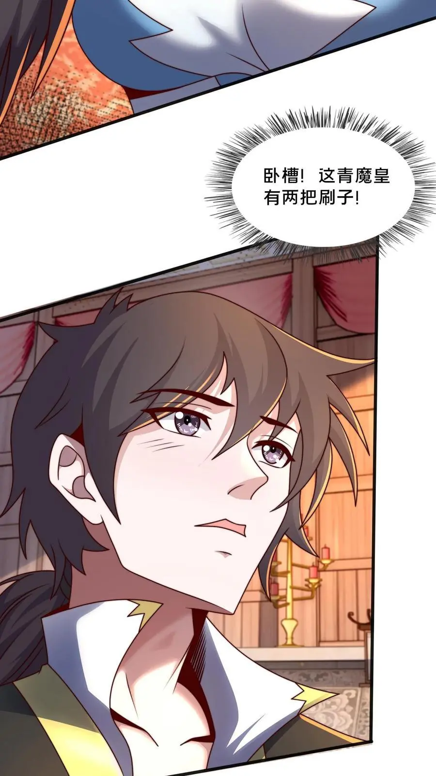 第283话 去救岳父 第51页