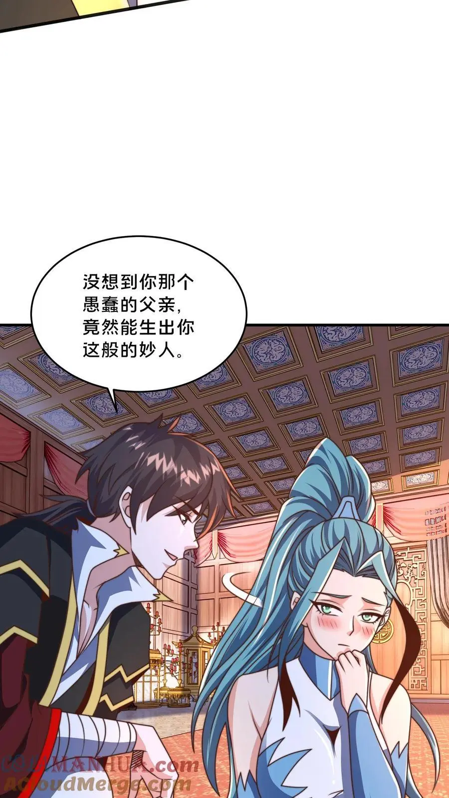 第283话 去救岳父 第52页