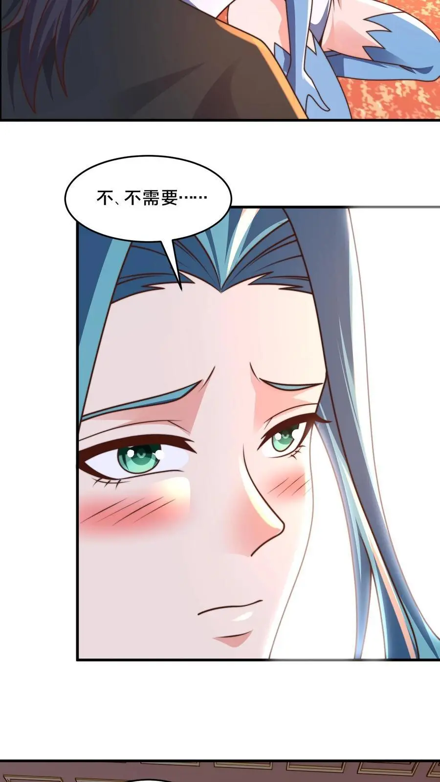 第283话 去救岳父 第54页