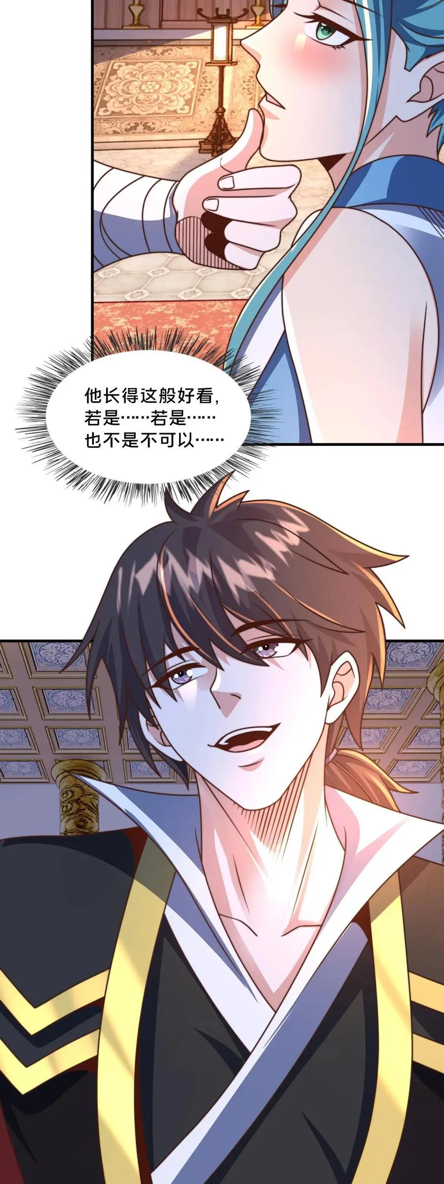第283话 去救岳父 第56页