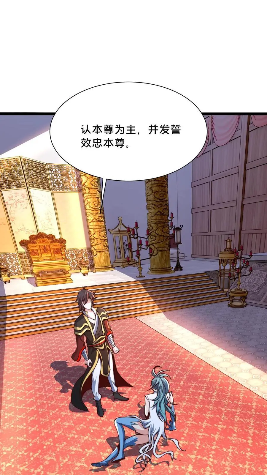 第284话 打个赌吧！ 第2页