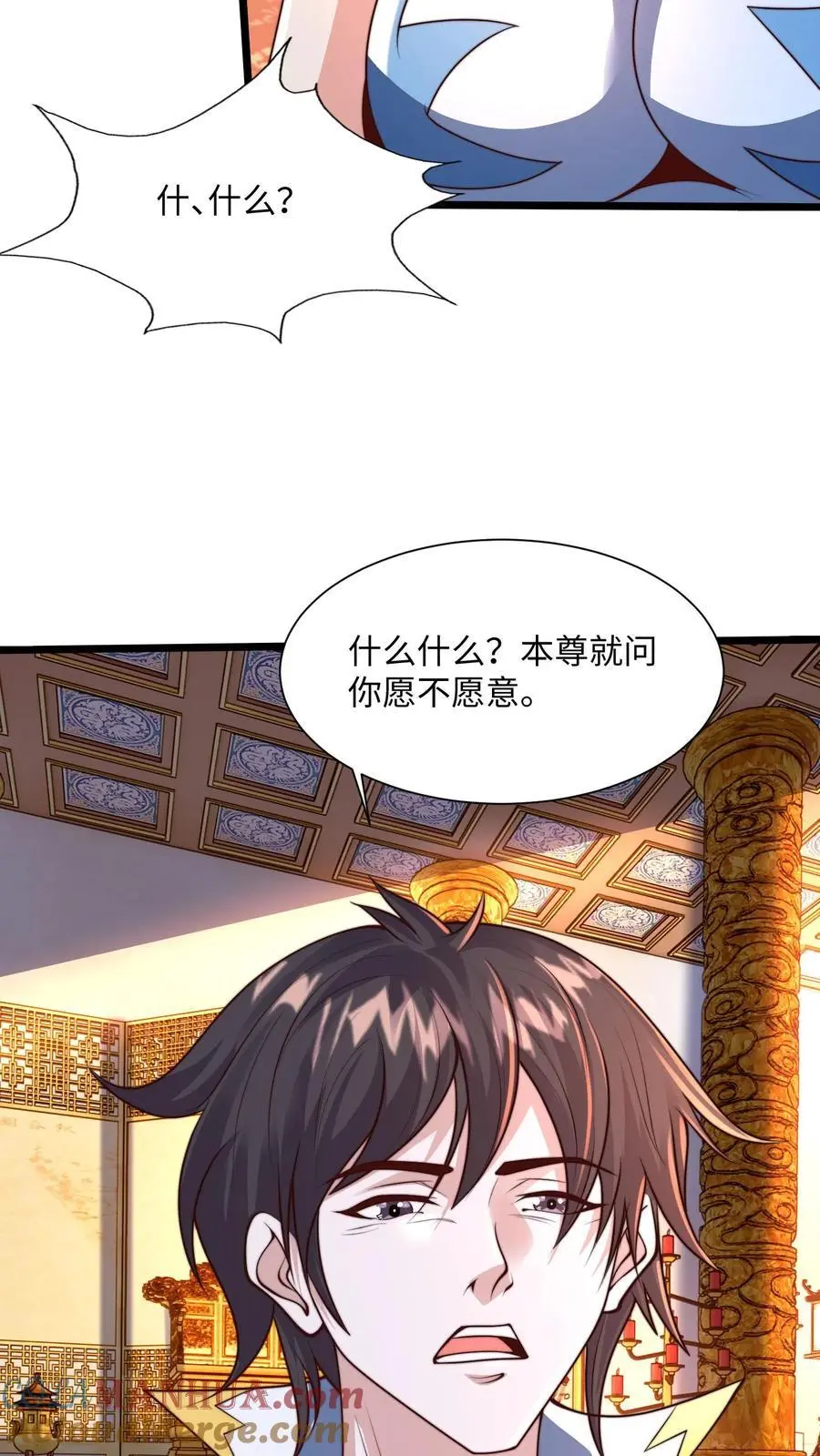 第284话 打个赌吧！ 第4页