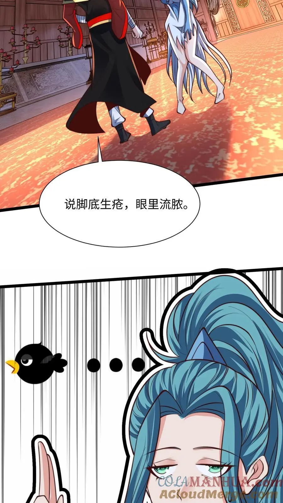第284话 打个赌吧！ 第7页