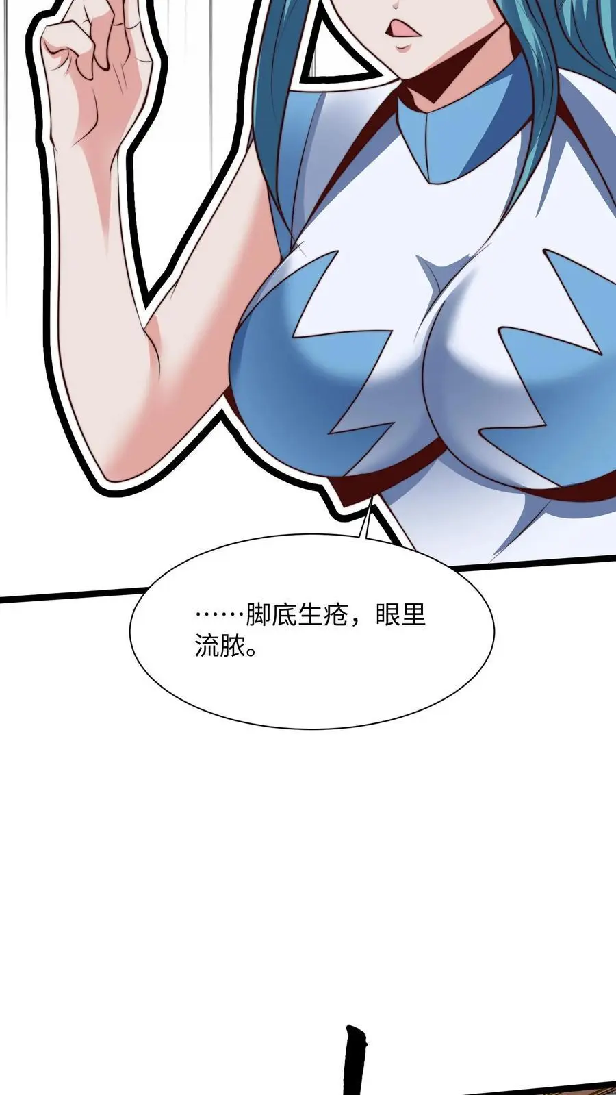 第284话 打个赌吧！ 第8页