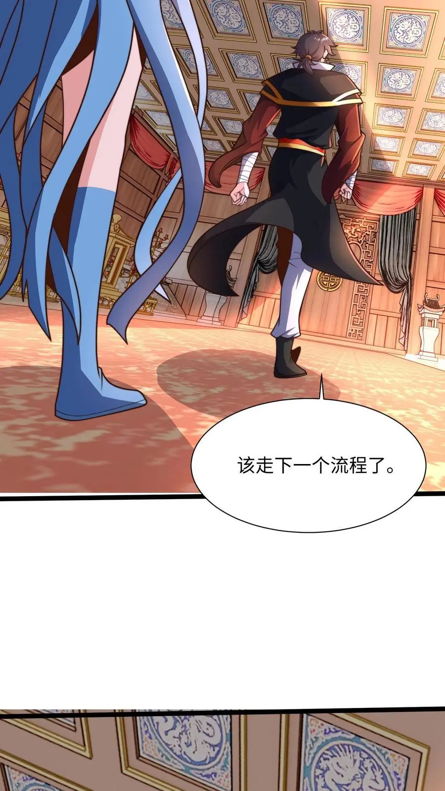 第284话 打个赌吧！ 第11页