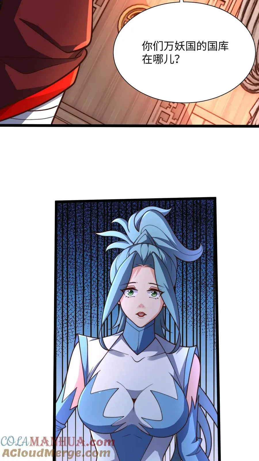第284话 打个赌吧！ 第13页