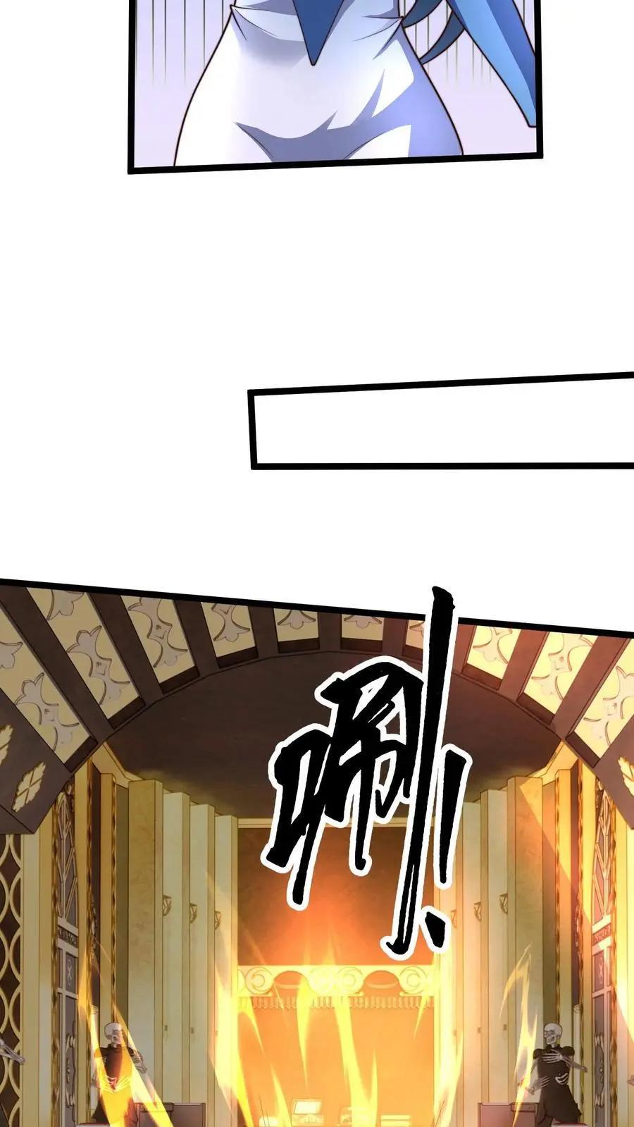 第284话 打个赌吧！ 第14页