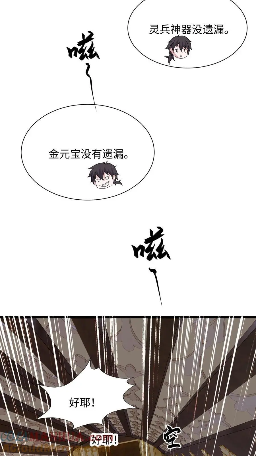 第284话 打个赌吧！ 第16页