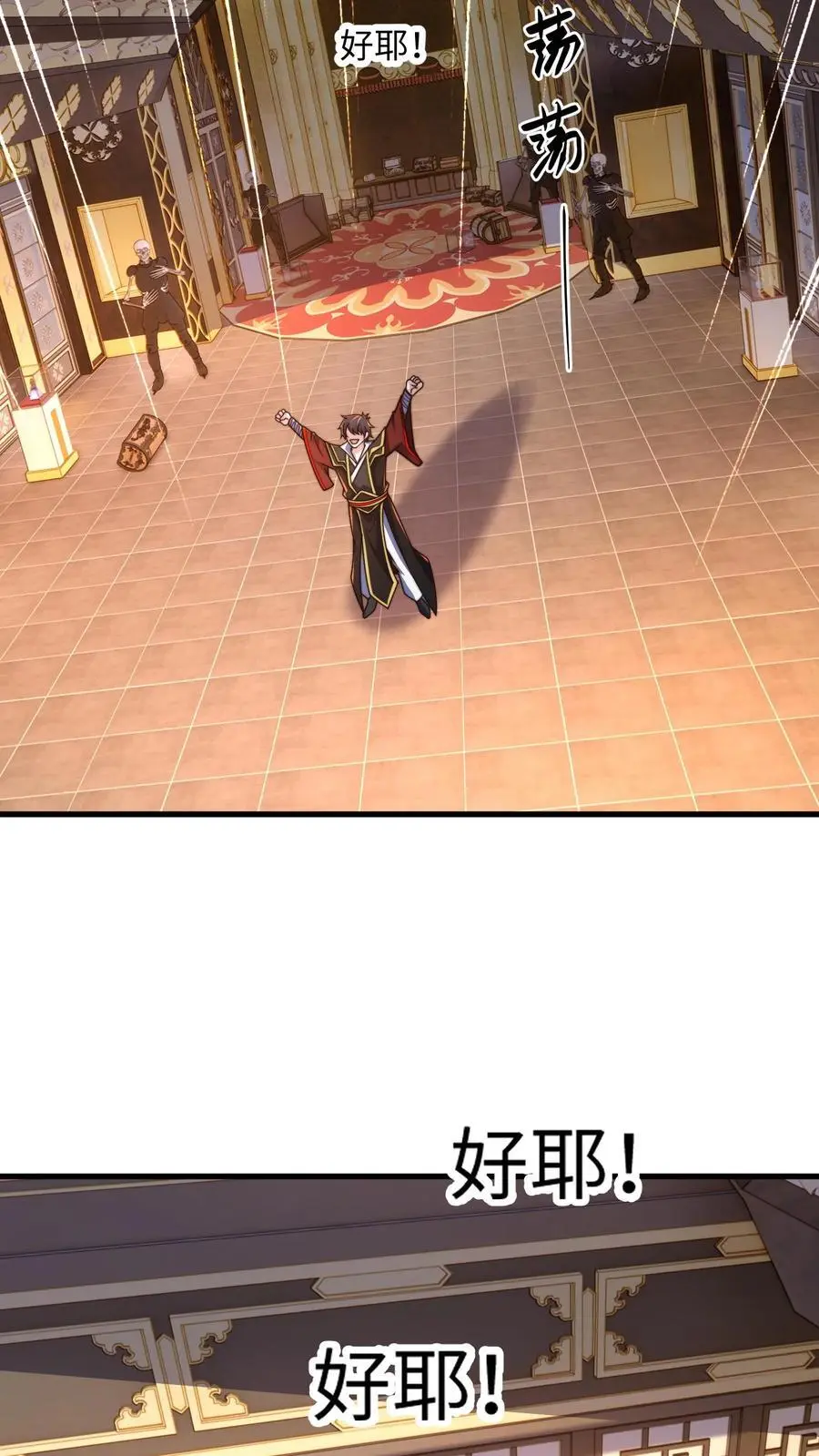 第284话 打个赌吧！ 第17页