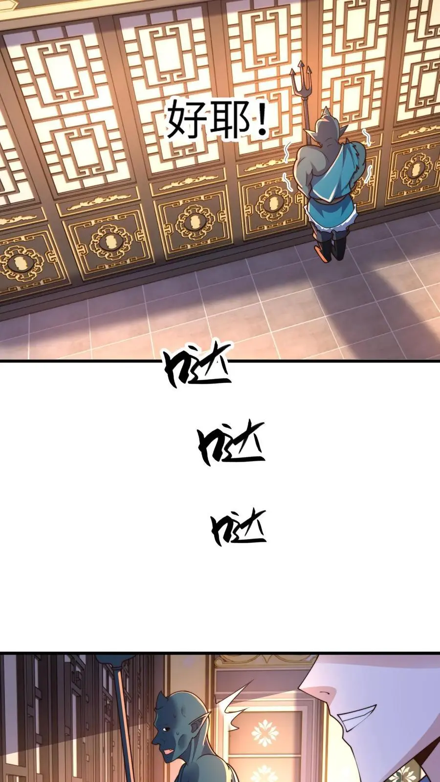 第284话 打个赌吧！ 第18页