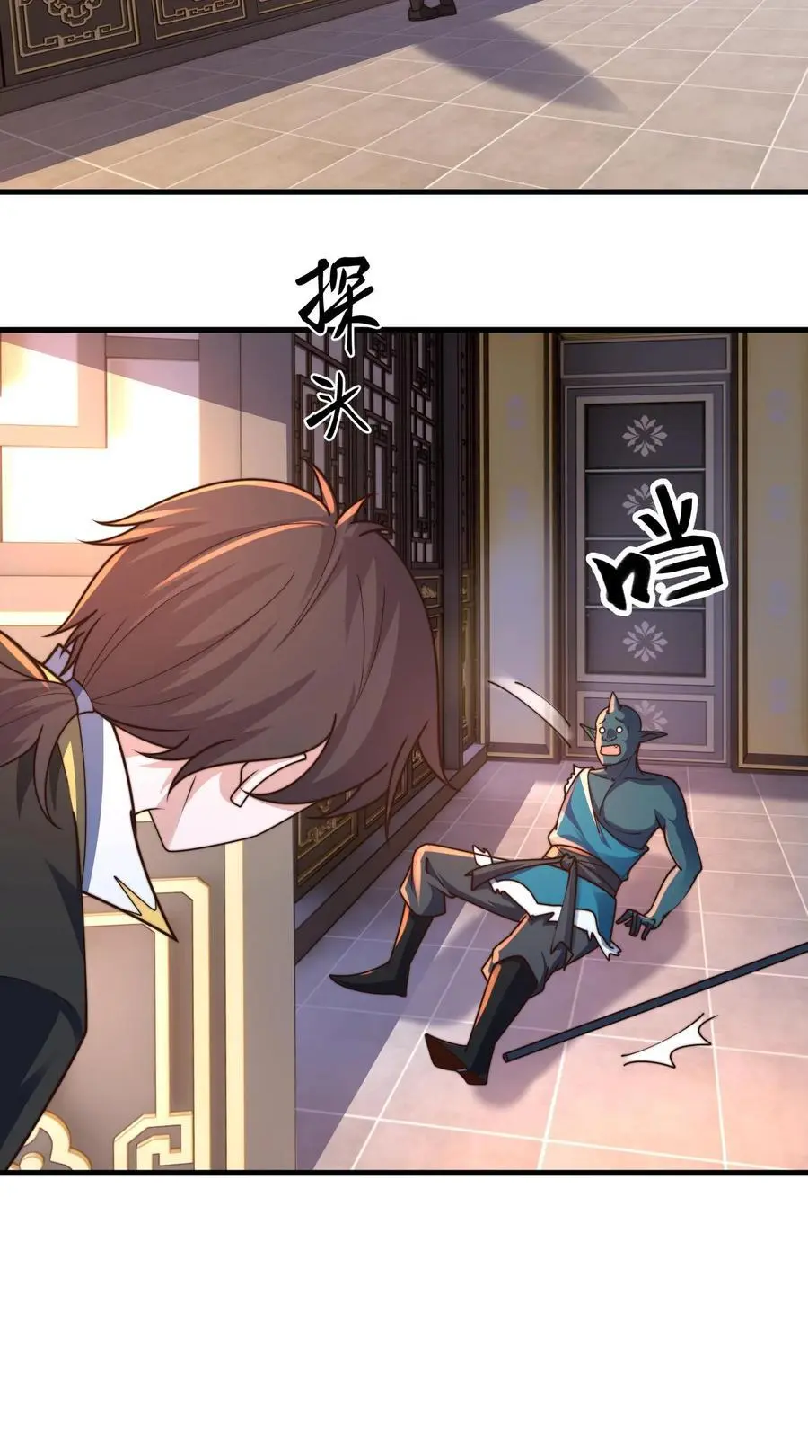 第284话 打个赌吧！ 第21页