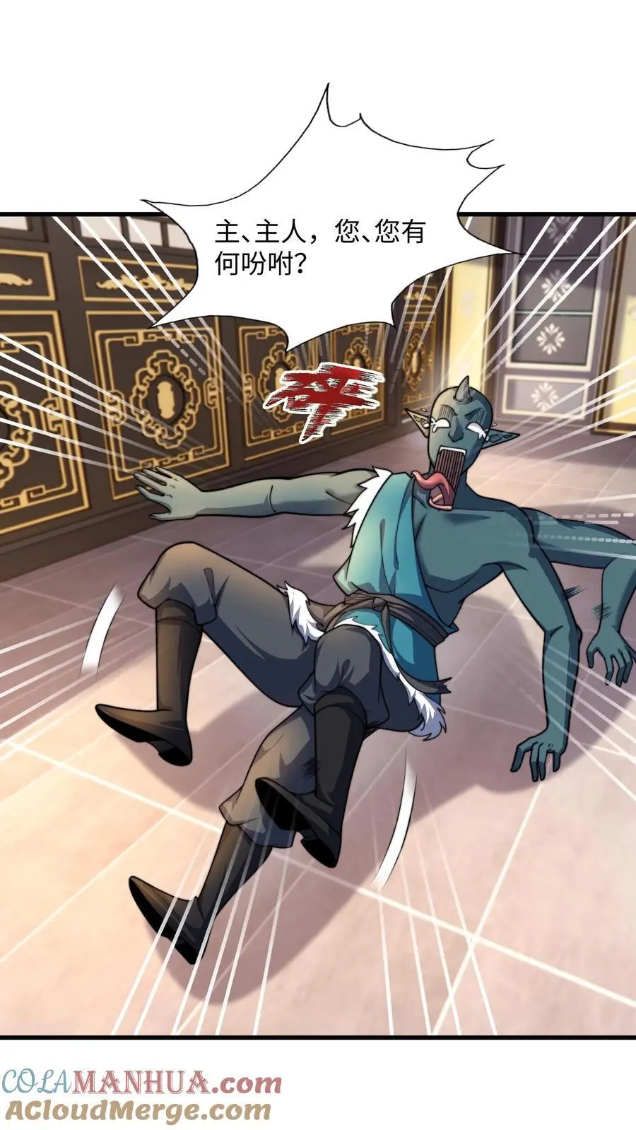 第284话 打个赌吧！ 第22页