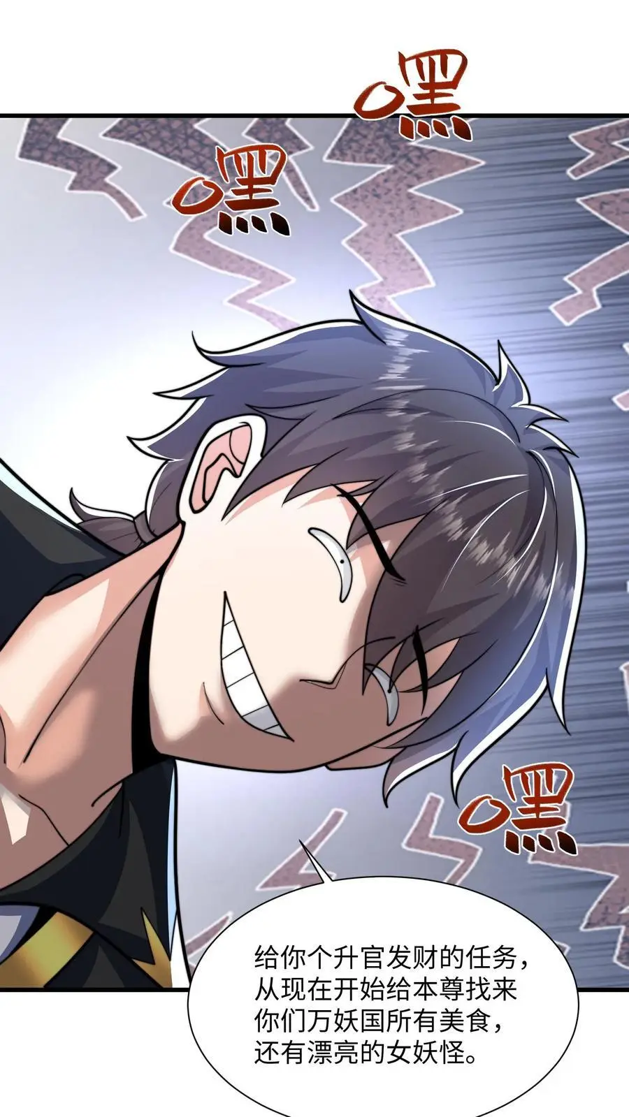 第284话 打个赌吧！ 第23页