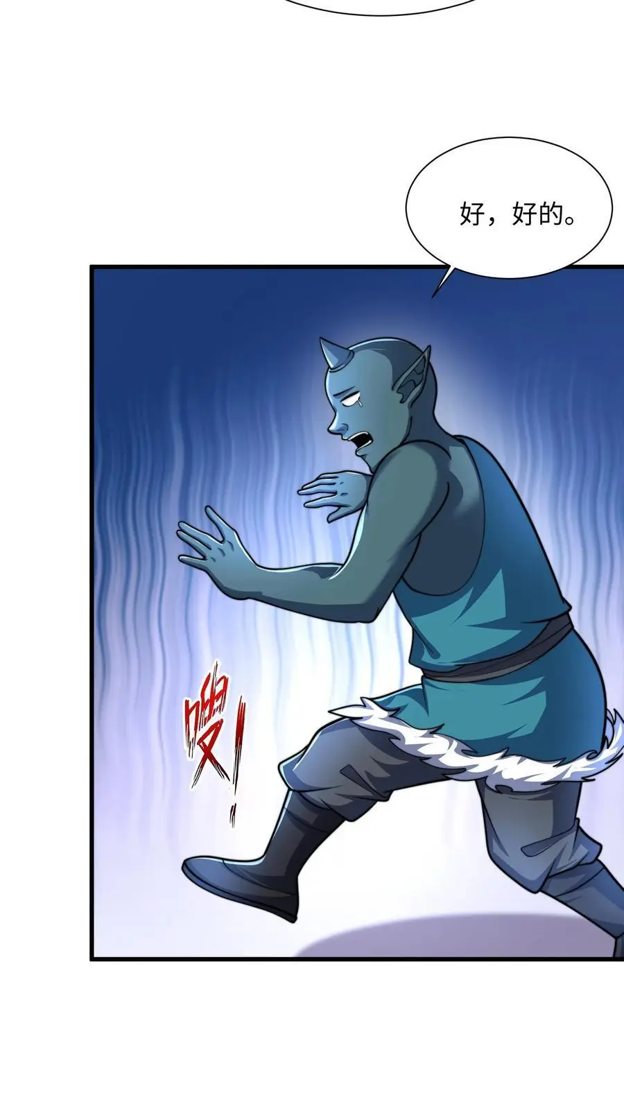 第284话 打个赌吧！ 第24页