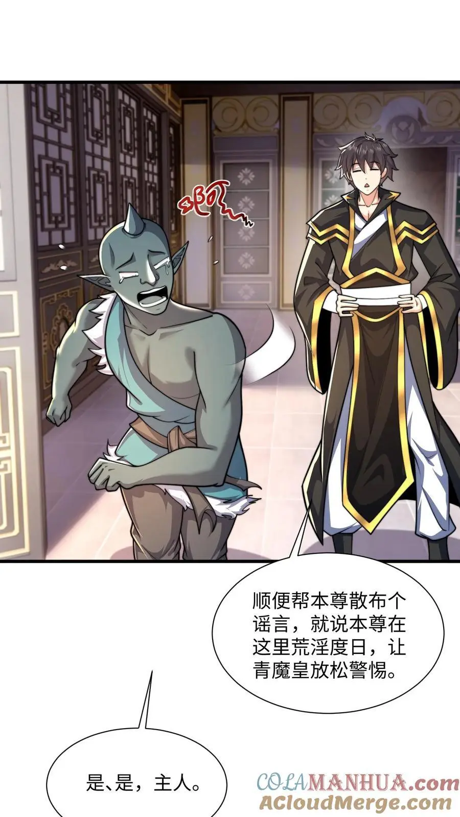第284话 打个赌吧！ 第25页