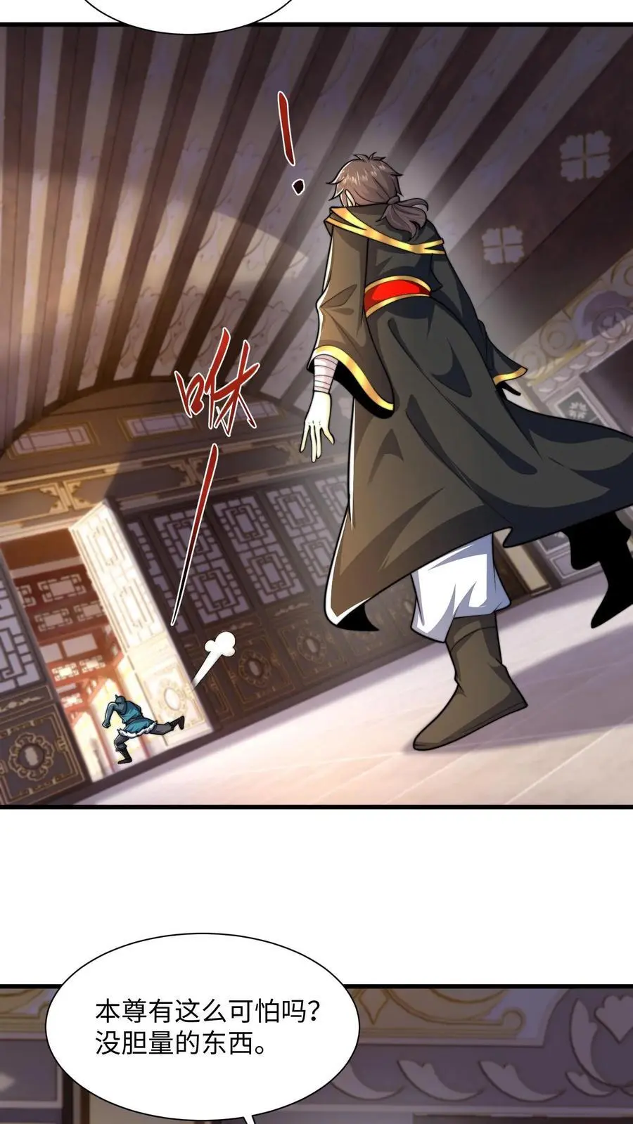第284话 打个赌吧！ 第26页