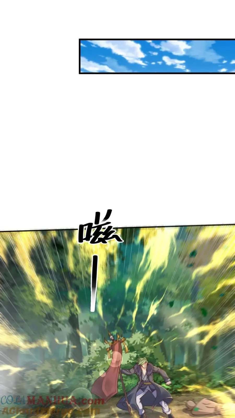 第284话 打个赌吧！ 第28页