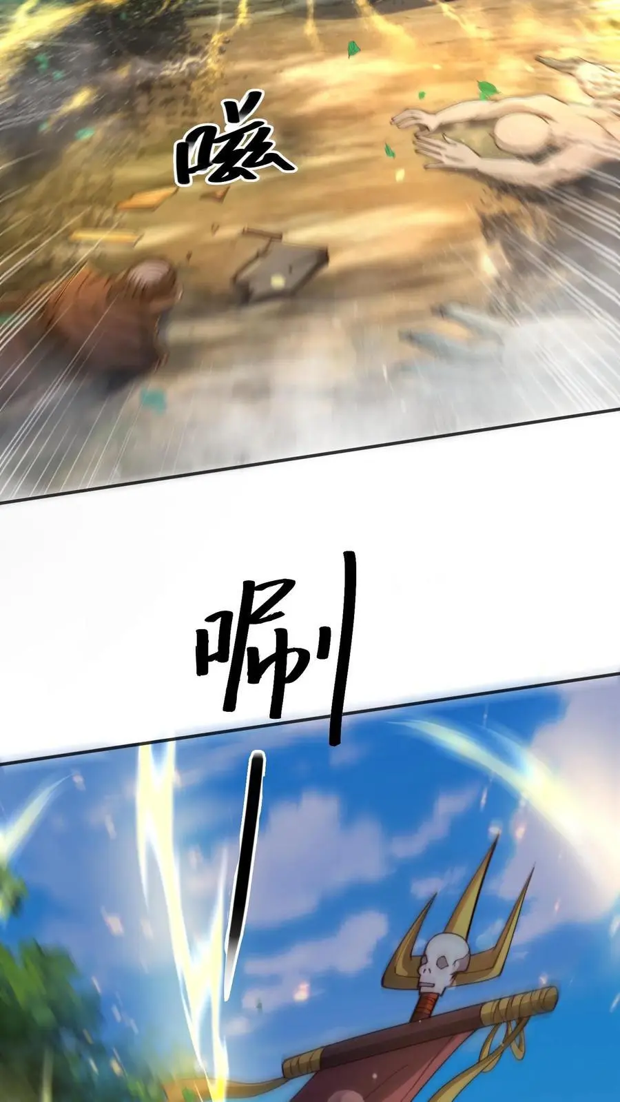 第284话 打个赌吧！ 第29页