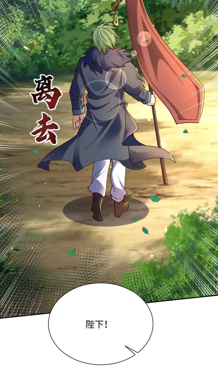 第284话 打个赌吧！ 第32页