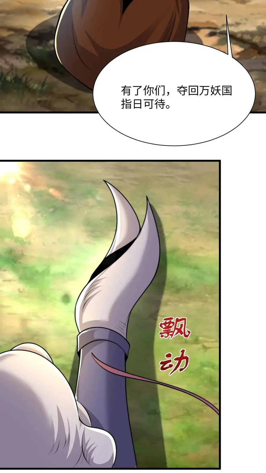 第284话 打个赌吧！ 第41页