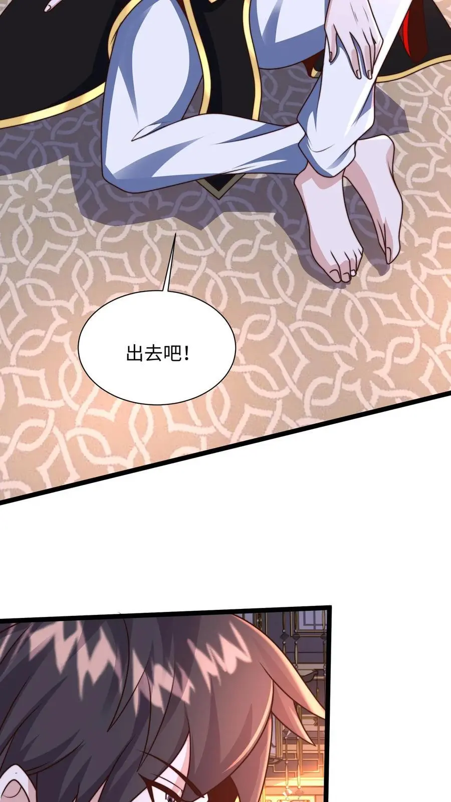 第284话 打个赌吧！ 第50页