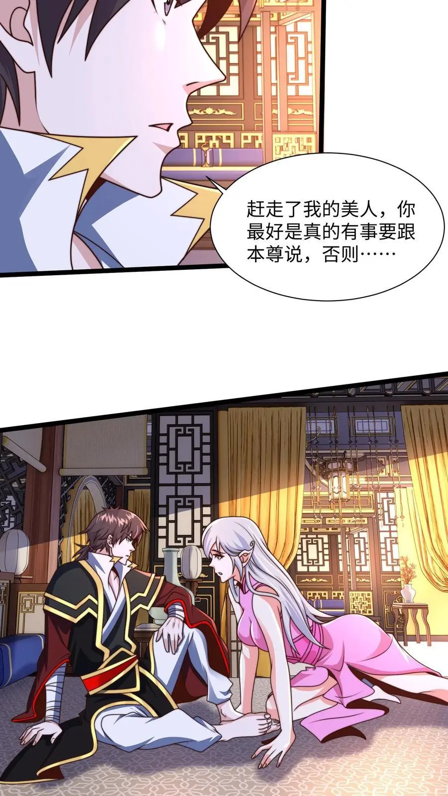 第284话 打个赌吧！ 第51页