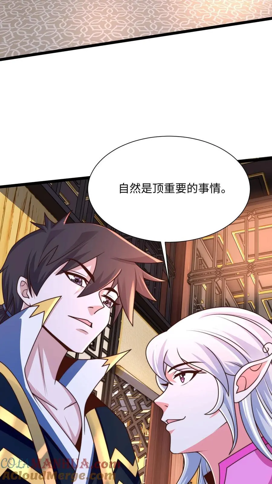 第284话 打个赌吧！ 第52页