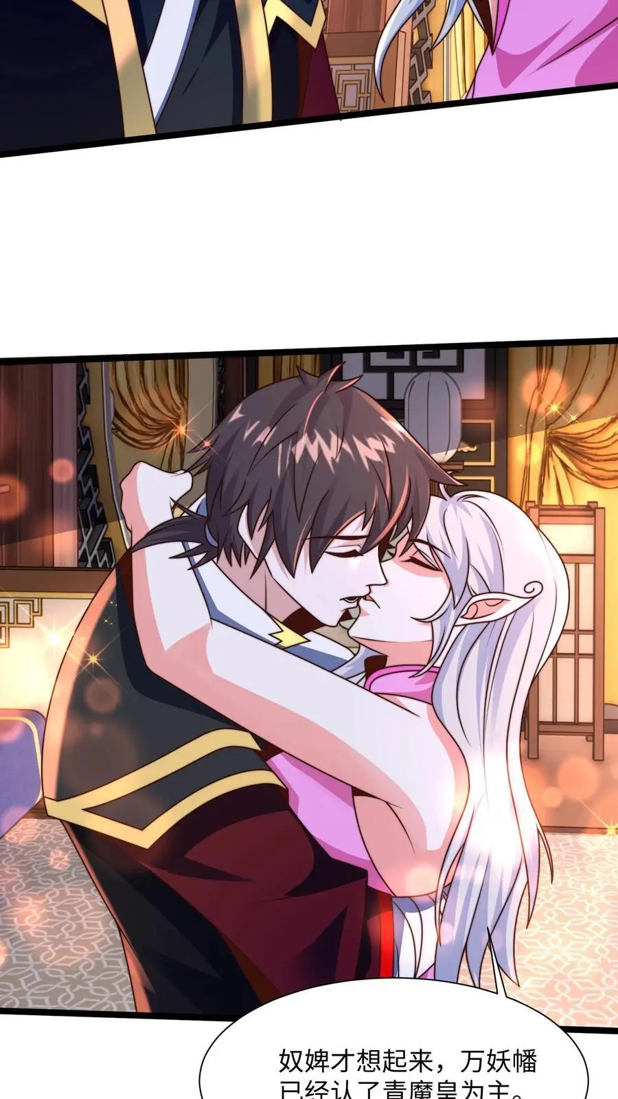 第284话 打个赌吧！ 第53页