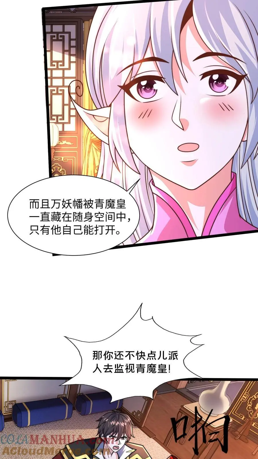 第284话 打个赌吧！ 第55页
