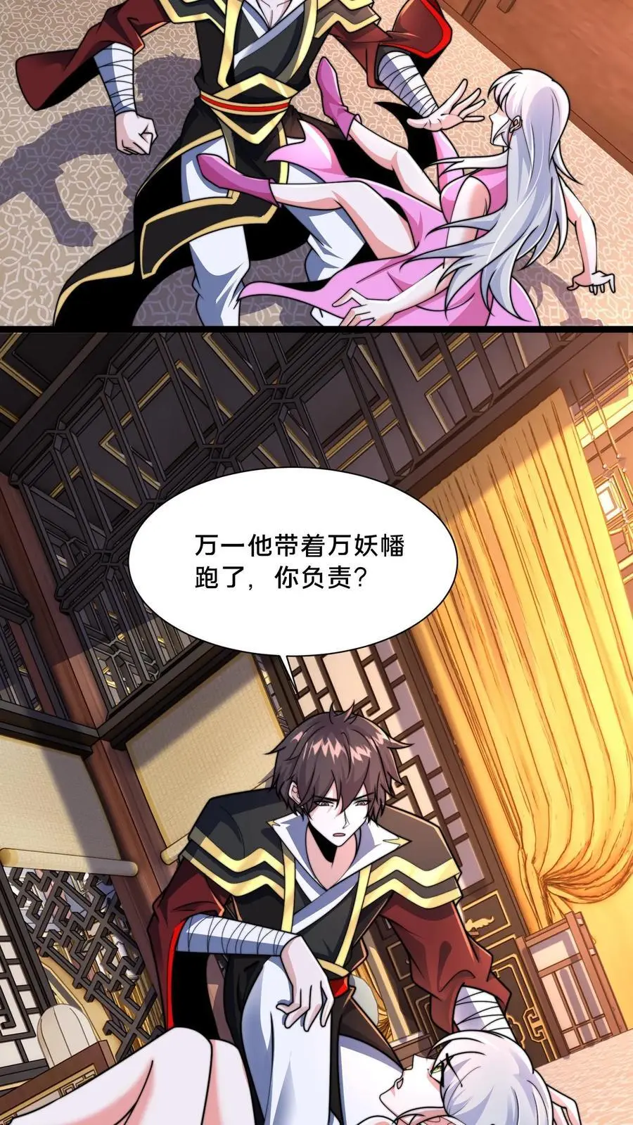 第284话 打个赌吧！ 第56页