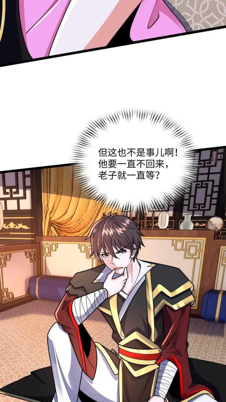 第284话 打个赌吧！ 第59页